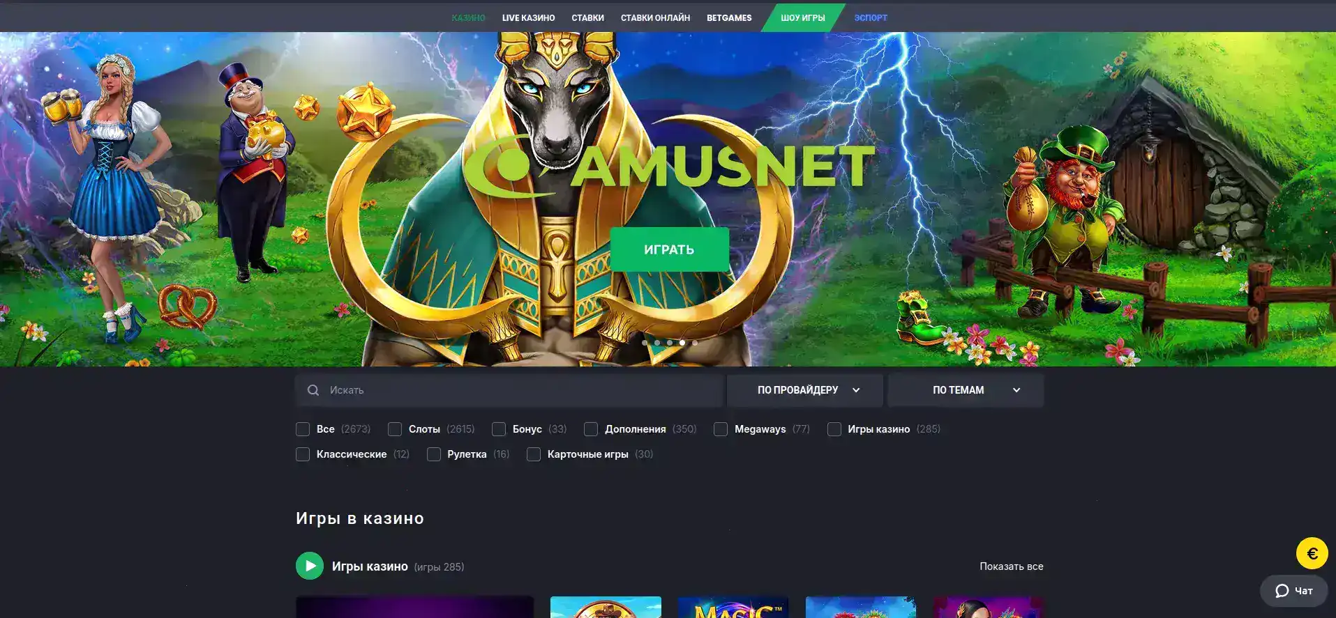 Vulkan Platinum casino - приветственный бонус